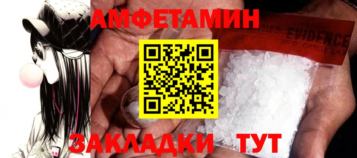 Amphetamine Premium Глазов