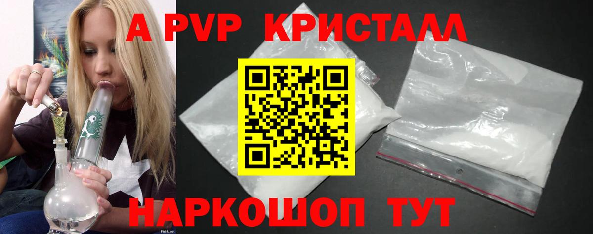 Alfa_PVP Crystall  где найти   Глазов  Alfa_PVP мука  А ПВП  Alfa_PVP Соль  Вход с VPN 