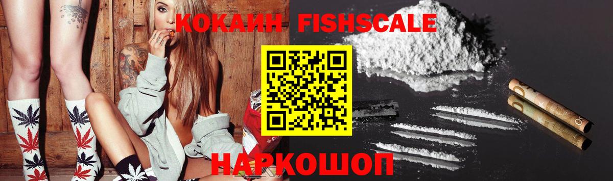 Cocaine 99% Глазов