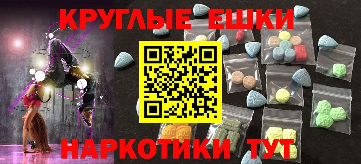 ЭКСТАЗИ  Вход с VPN  Глазов  Ecstasy DUBAI  Экстази Cube 