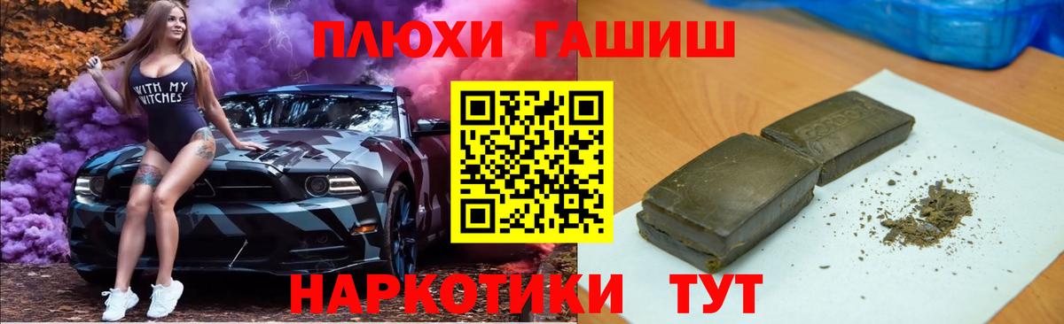 ГАШ Ice-O-Lator  Вход с VPN  ГАШ хэш  Глазов 