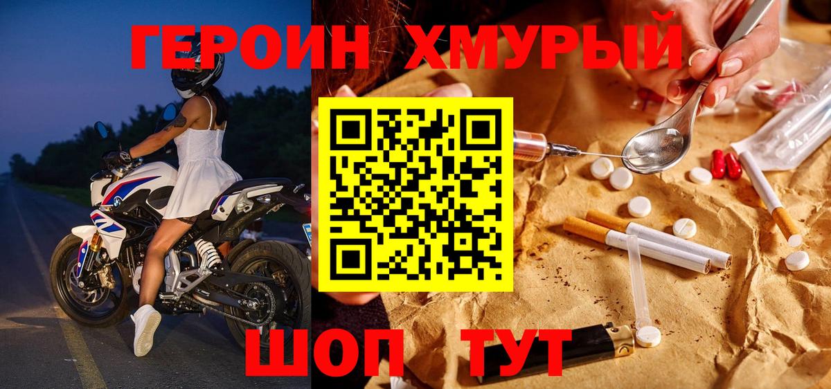 Героин Афган  Героин  Глазов  Вход с VPN 