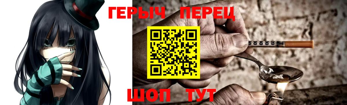 Героин Heroin Глазов