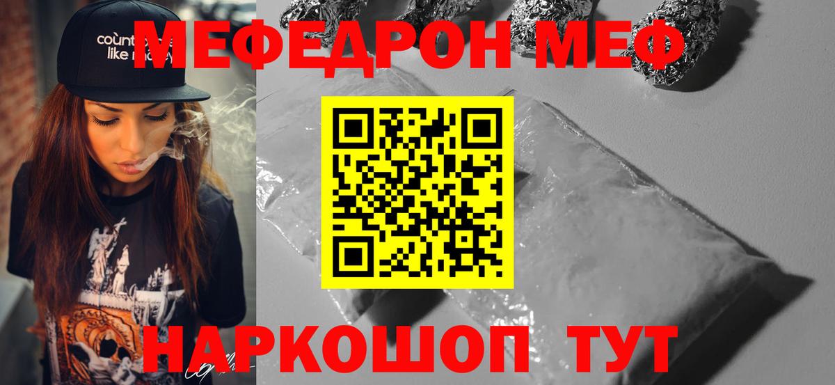 Меф Глазов
