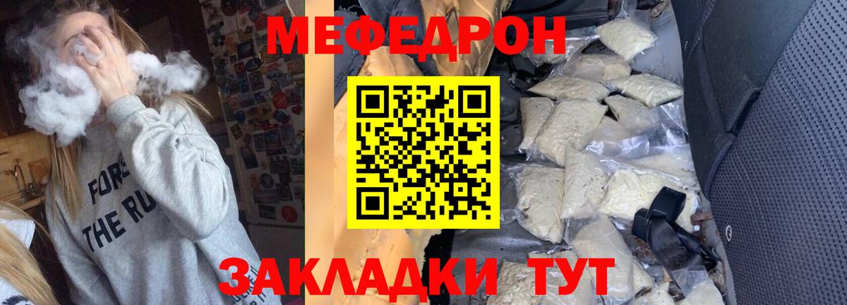 МЕФ  Меф VHQ  Вход с VPN  Глазов  Мефедрон VHQ 
