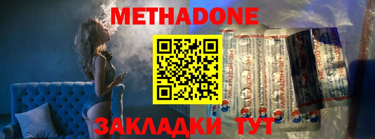 Глазов  сайты даркнета как зайти  Вход с VPN  Метадон мёд 