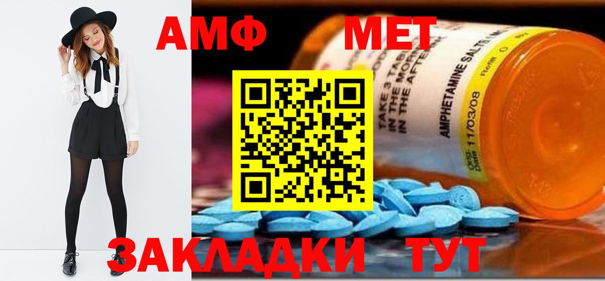 Глазов  Первитин Methamphetamine  Вход с VPN 
