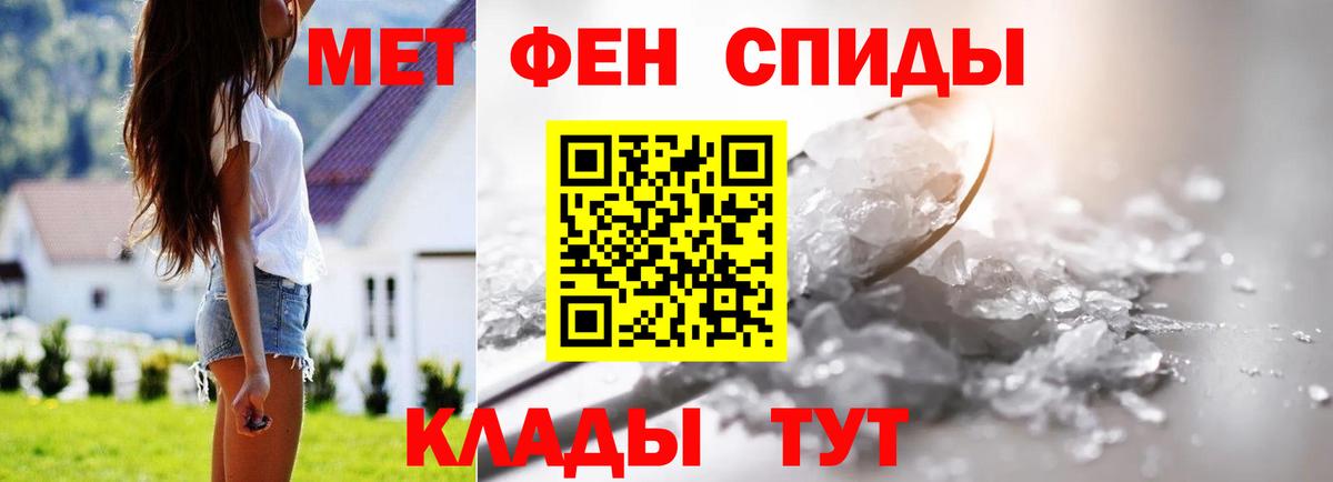 МЕТАМФЕТАМИН винт Глазов