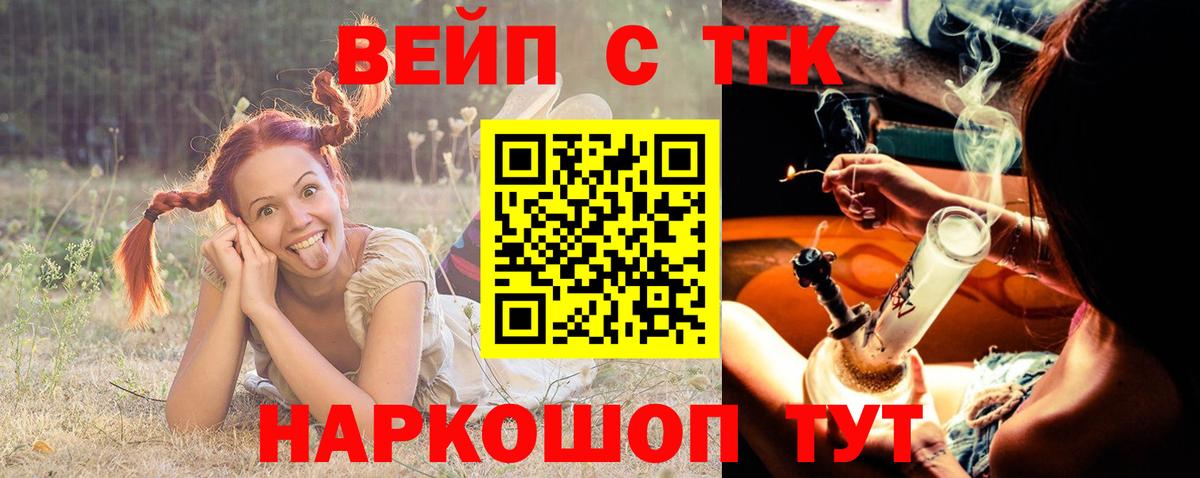 Глазов  ТГК жижа  Вход с VPN 