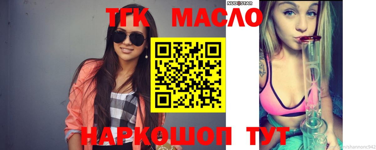 Дистиллят ТГК вейп с тгк Глазов